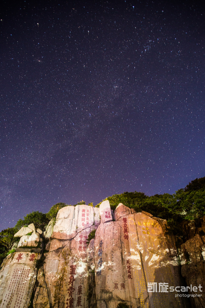 泰山大观峰夜景