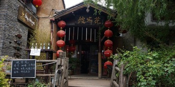 丽江12.JPG