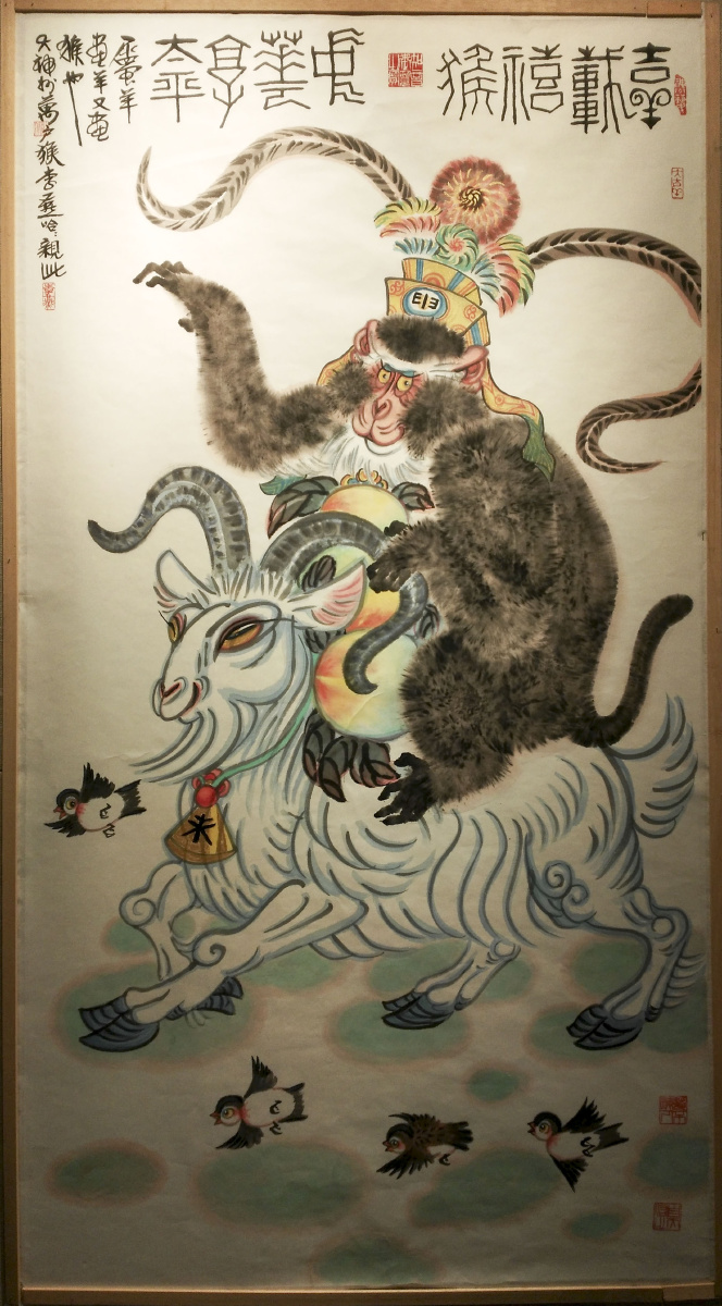 李燕大师自创了"毛毛笔"画法,画活了猴子,大写意手法,极赞!