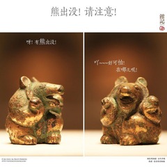 IMG_3381熊出没.jpg