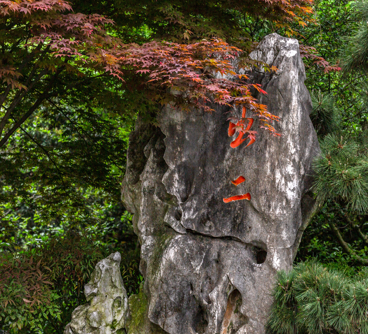石头记之一:杭州西湖湖心亭有一虫二石碑,传说是清乾隆手书之"虫二"