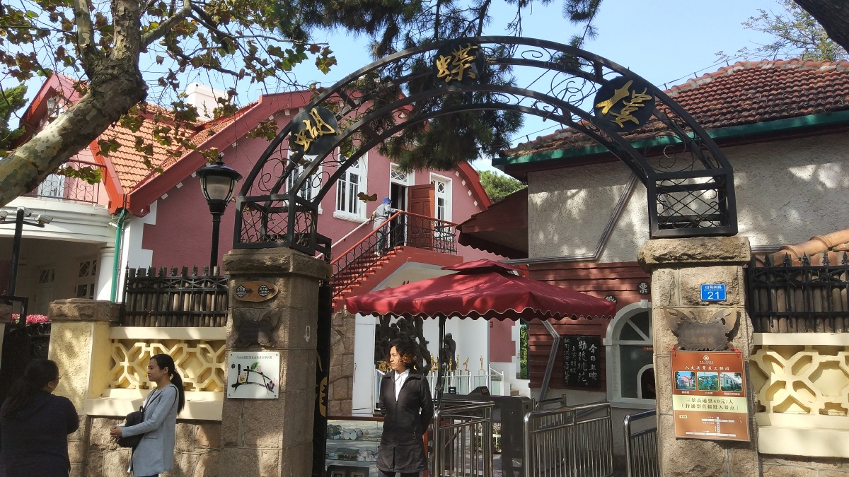 青岛八大关德国建筑群景区