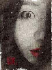 悚
