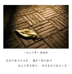 《秋天的梦》