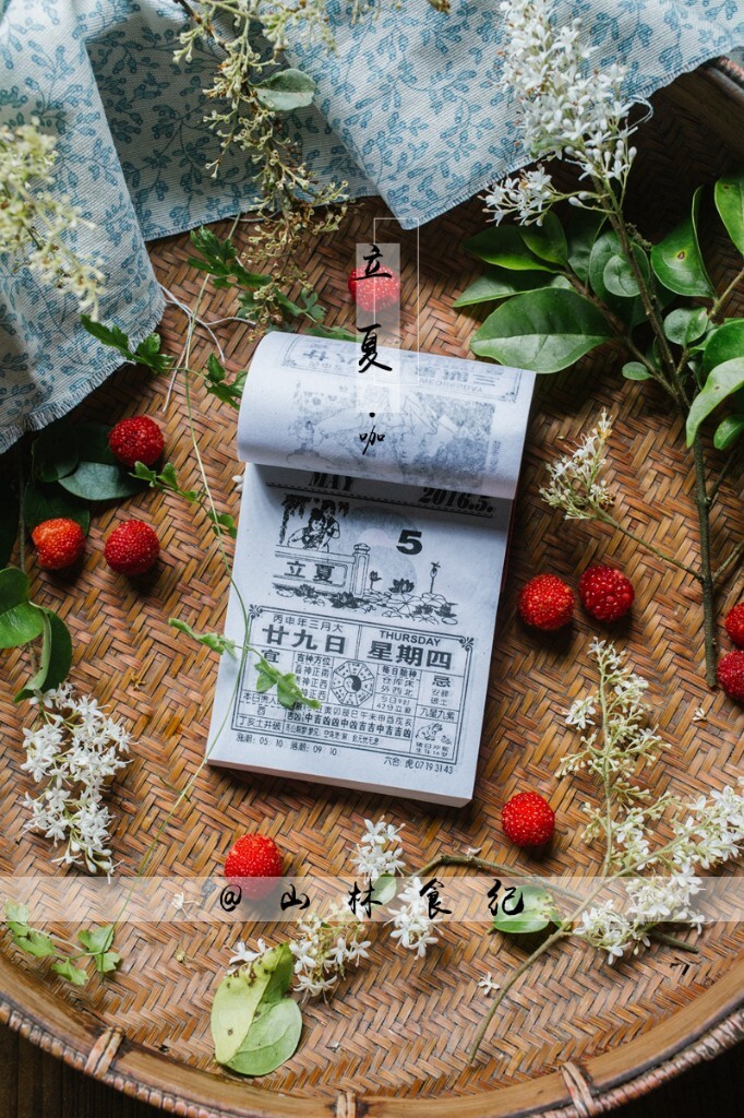 蝼蝈鸣；蚯蚓出；王瓜生。<br />
<br />
一夜熏风带暑来，山林不息养食纪。