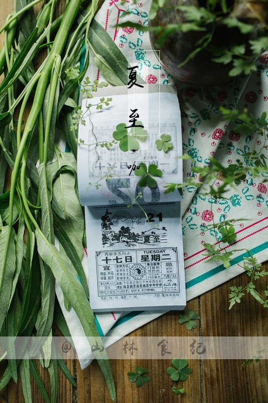 鹿角解；蝉始鸣；半夏生。<br />
景色幽幽，青山白昼长；一派炎炎，山林还食纪。