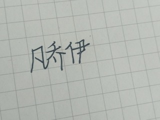 245659