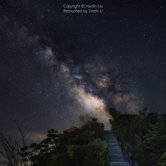 通往星河的路