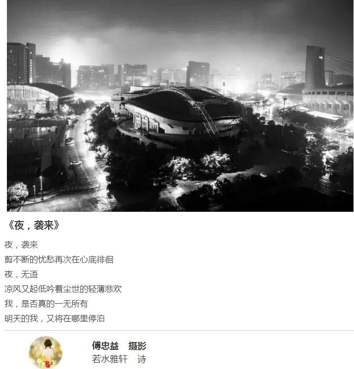 若水雅轩（卿语诗）