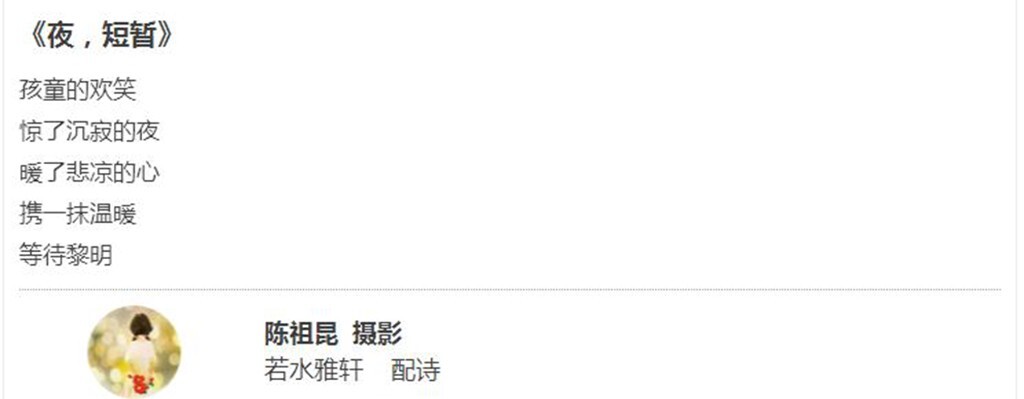 若水雅轩（卿语诗）