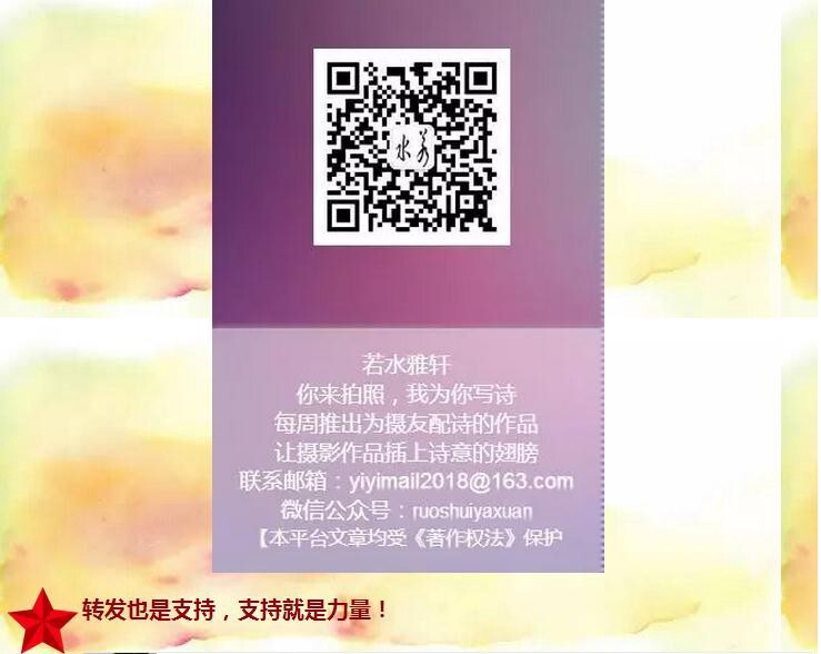 若水雅轩（卿语）配诗