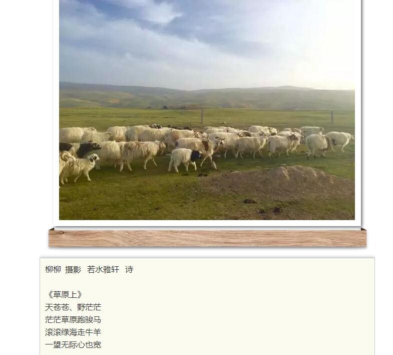 卿语（若水雅轩）配诗