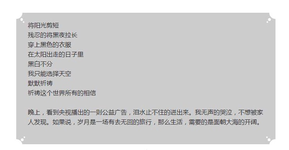 卿语（若水雅轩）配诗