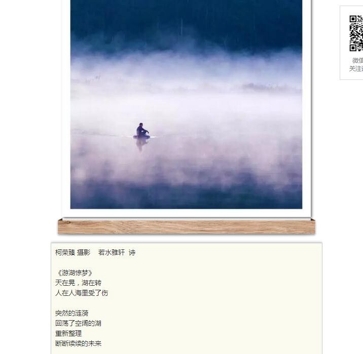 卿语（若水雅轩）配诗