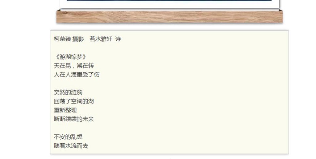 卿语（若水雅轩）配诗