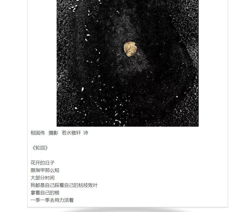 卿语配诗<br />
微信联系:ruoshuiyaxuan