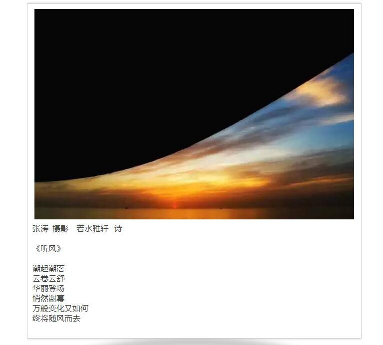 卿语配诗<br />
微信联系:ruoshuiyaxuan