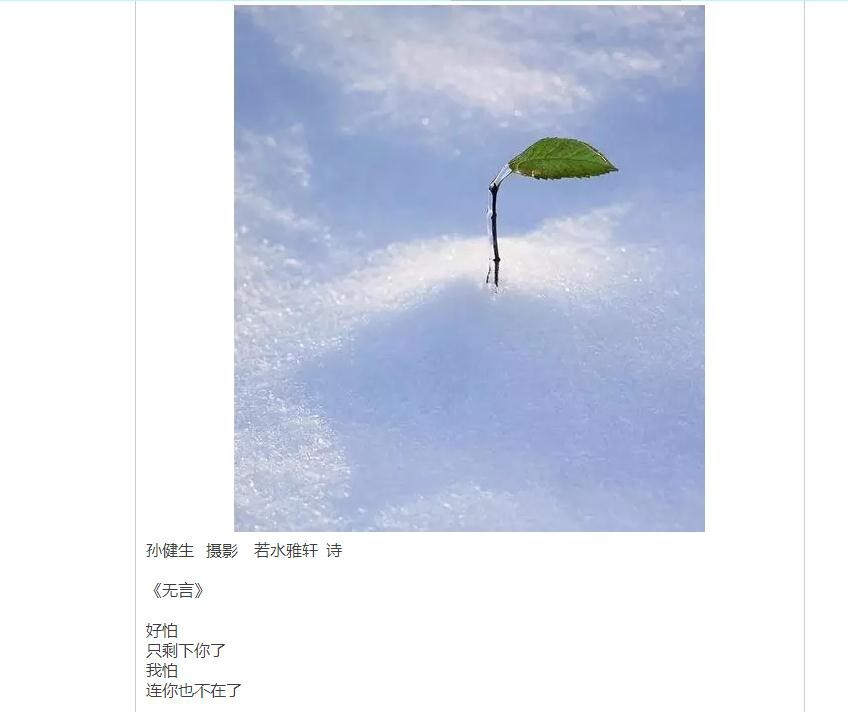 卿语配诗<br />
微信联系:ruoshuiyaxuan