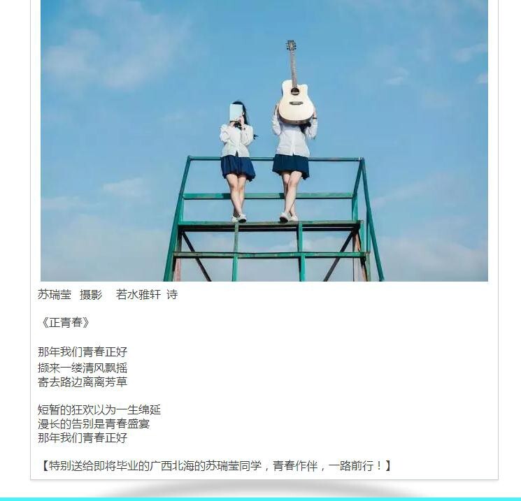 卿语配诗<br />
微信联系:ruoshuiyaxuan