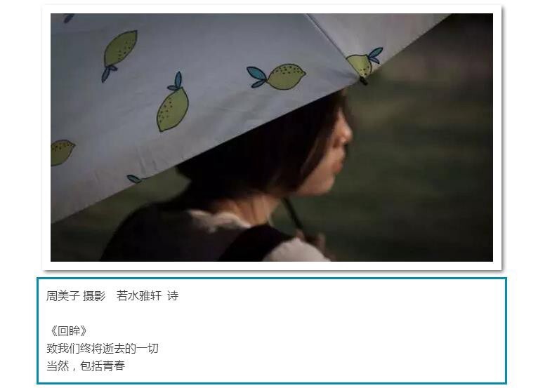 卿语（若水雅轩）配诗