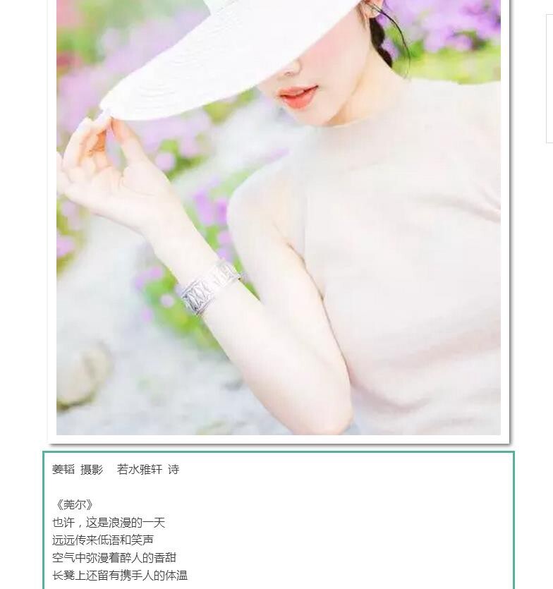 卿语（若水雅轩）配诗