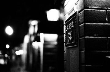 大理道