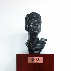 鲁迅