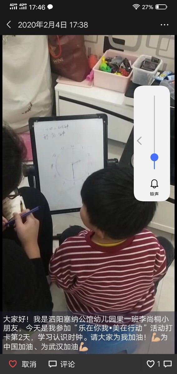 认真做好眼保操教案