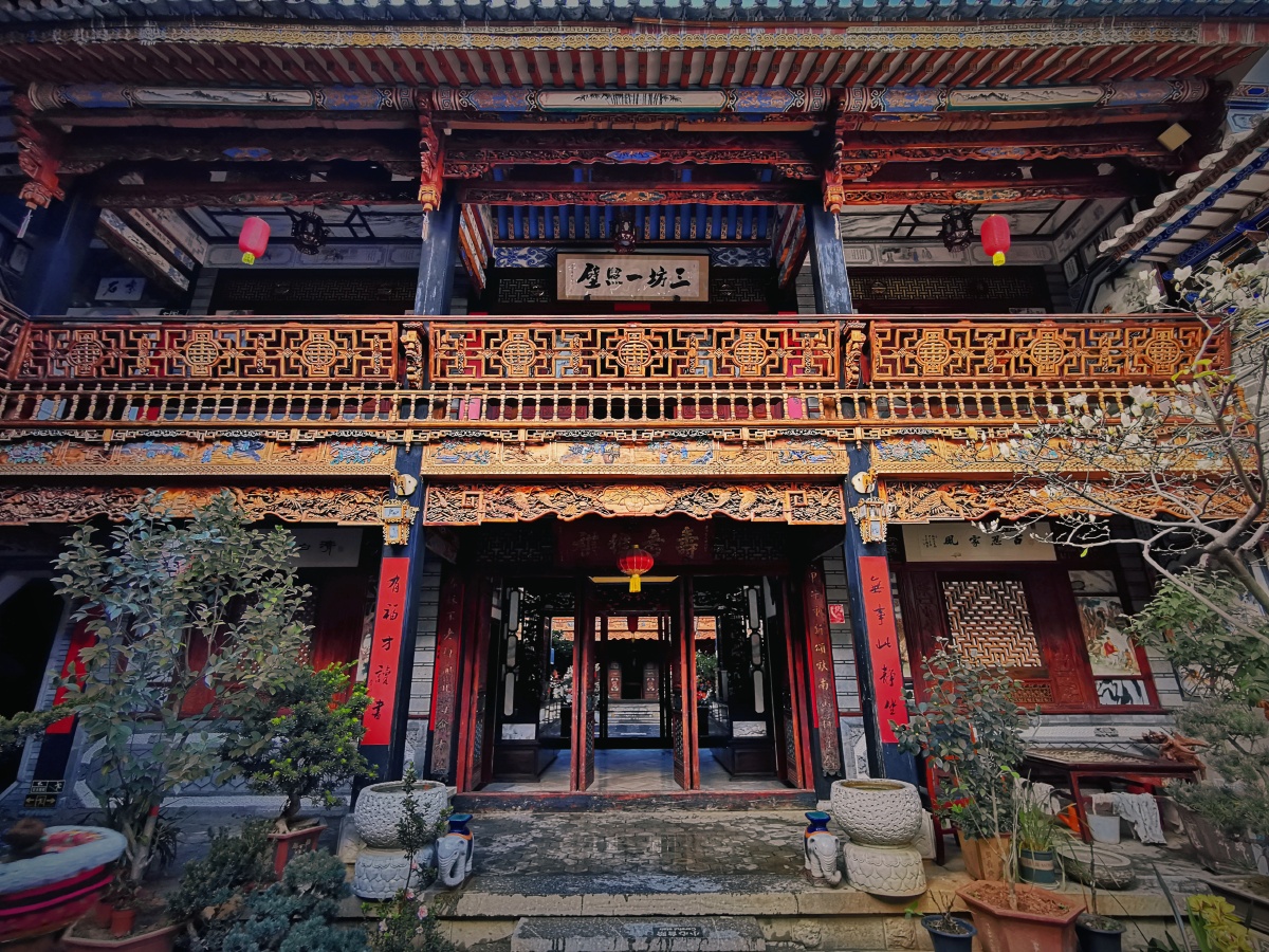 家园大理白族民居三坊一照壁上