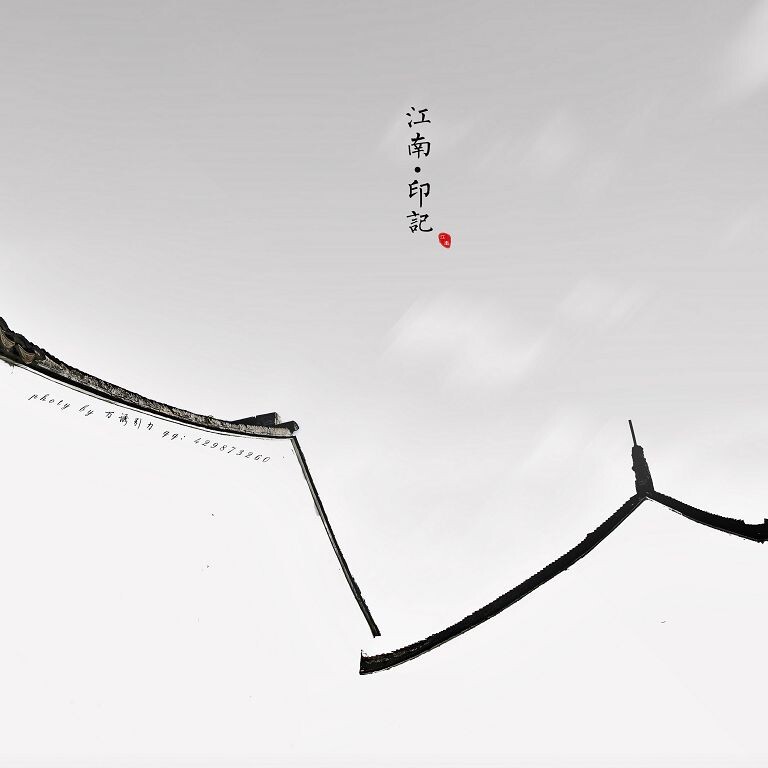 江南