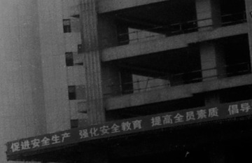 逆光下的建筑局部1