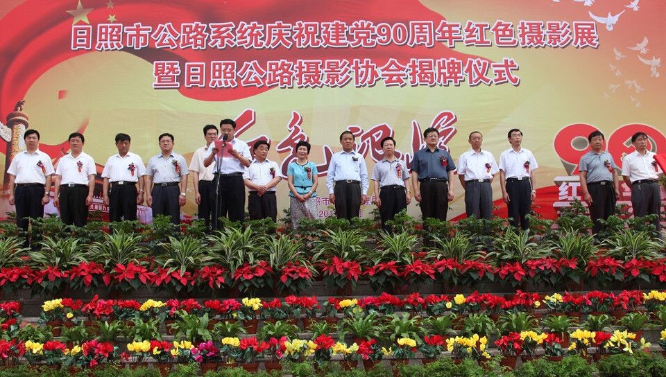 参加揭牌的各级领导<br />
参加揭牌的各级领导