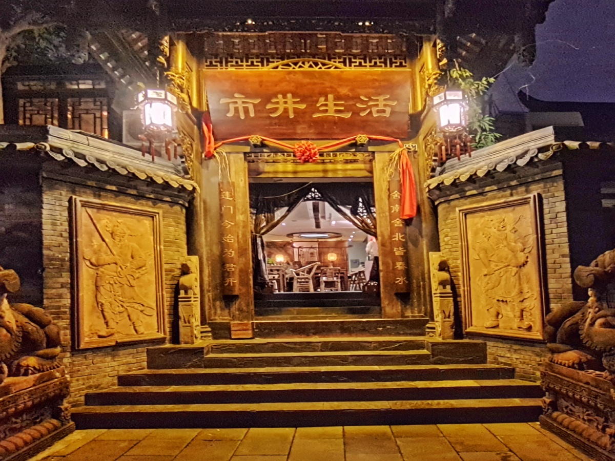 成都宽窄巷子市井生活