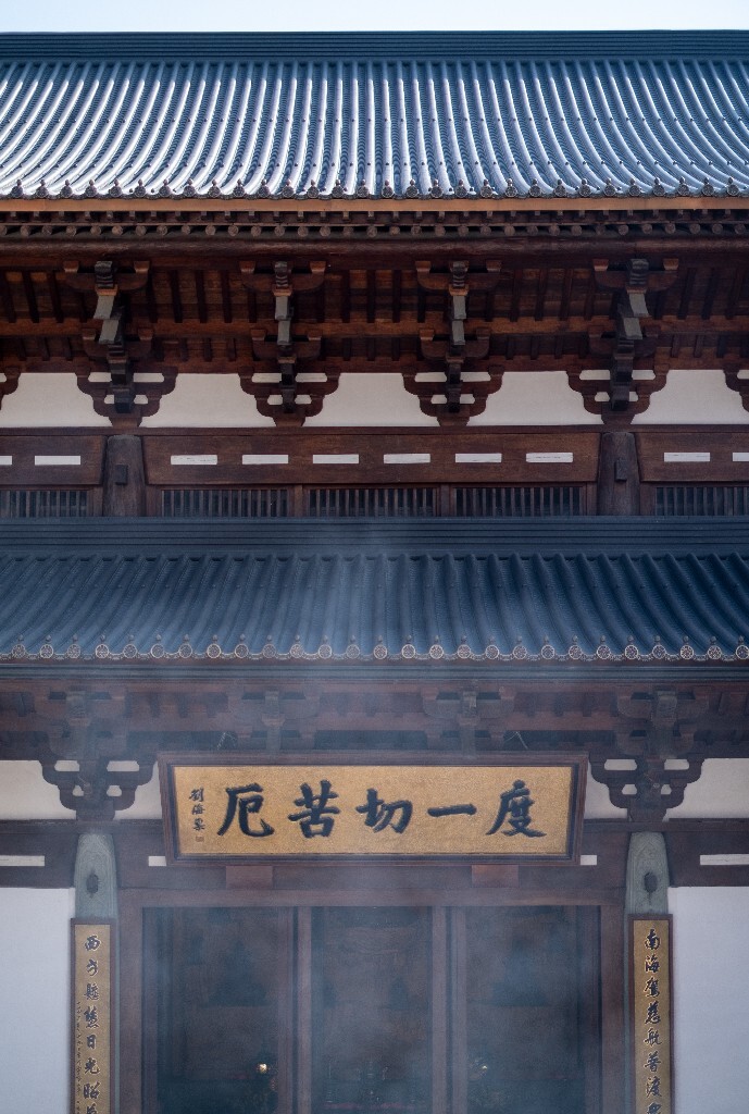 寺庙 建筑 径山寺  度一切苦厄  佛教  旅行 街拍 径山寺