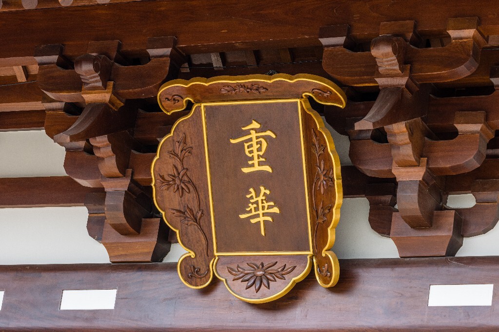 建筑 屋檐 房檐 古建筑 旅行 街拍 屋顶 德寿宫 重华