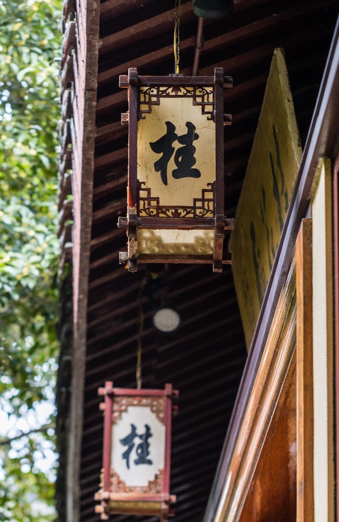 灯笼 摄影 建筑 桂 桂花 古建筑 建筑摄影 屋檐
