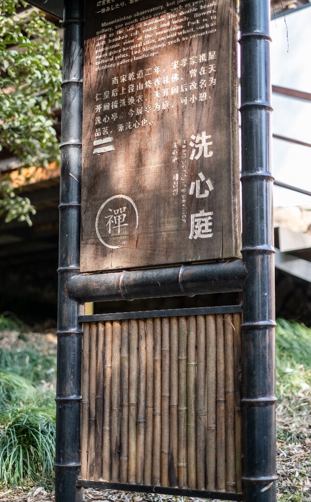 风光 山间小路 自然 风光 径山寺风光 曲径通幽 旅行 爬山 灯 光与影 光影的故事 洗心庭