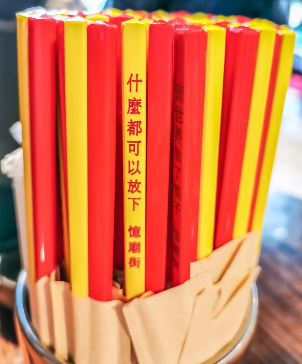 筷子 小方块 图片 摄影 素材  放下   什么都可以放下 箸 梜 持放在手指中夹取食物或其他东西的细长条棍