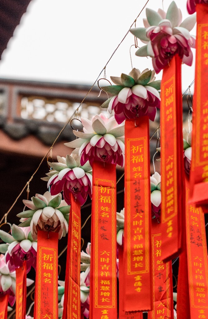 新年祈福带 祈福带 新年 寺庙 风光 旅行 街拍 祈福条 莲花