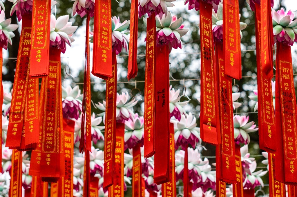 新年祈福带 祈福带 新年 寺庙 风光 旅行 街拍 祈福条 莲花