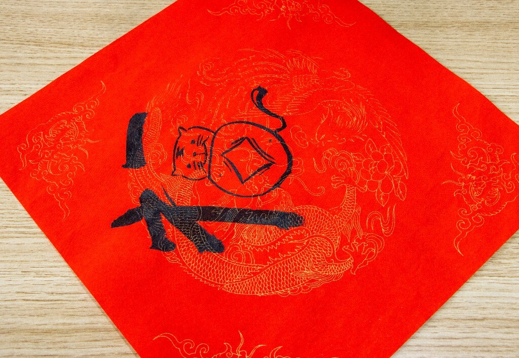 福字 春联 春节 过年 年味