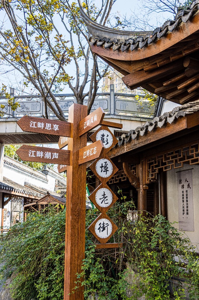 建筑 房檐 瓦片 古建筑 老街 街道 彭埠老街 房屋 摄影