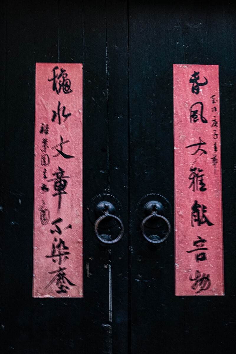 对联 大门 图片 素材  摄影  照片 建筑 