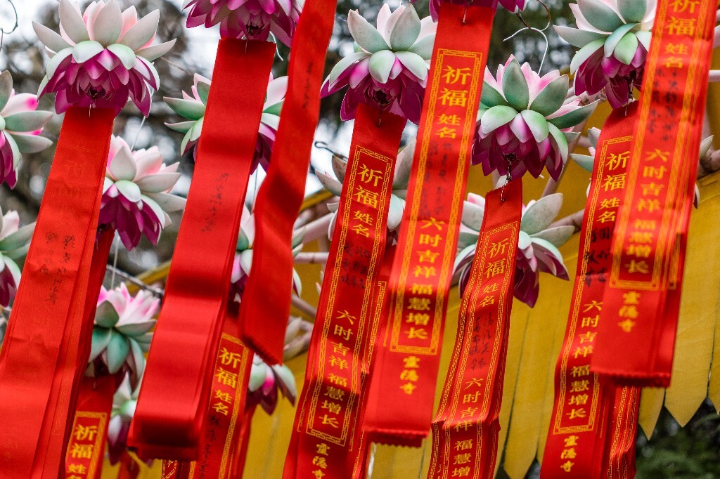 新年祈福带 祈福带 新年 寺庙 风光 旅行 街拍 祈福条 莲花