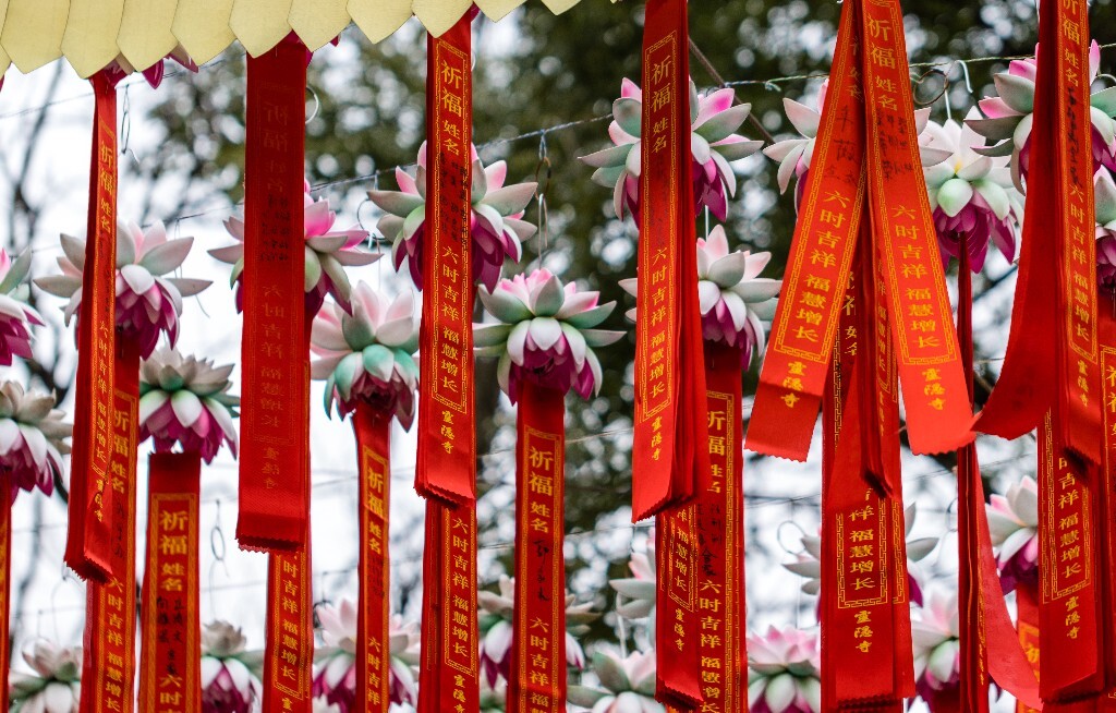 新年祈福带 祈福带 新年 寺庙 风光 旅行 街拍 祈福条 莲花