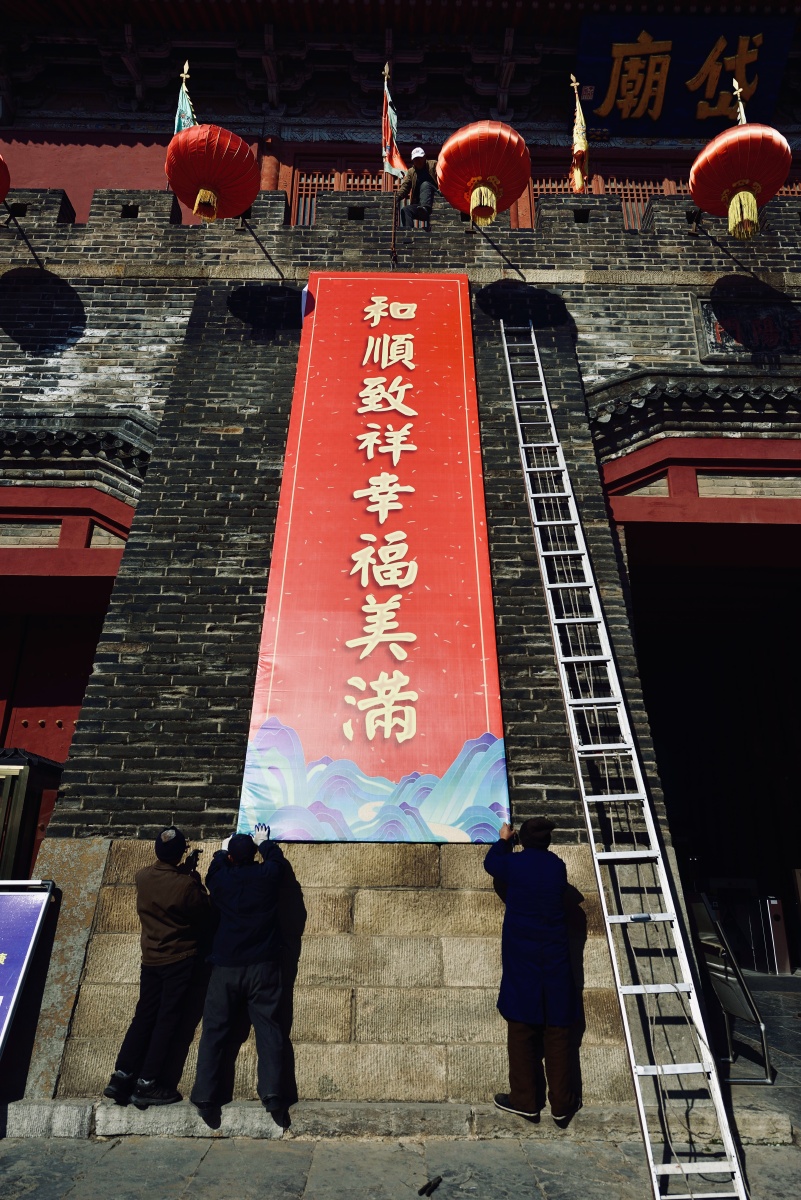 和顺致祥幸福美满