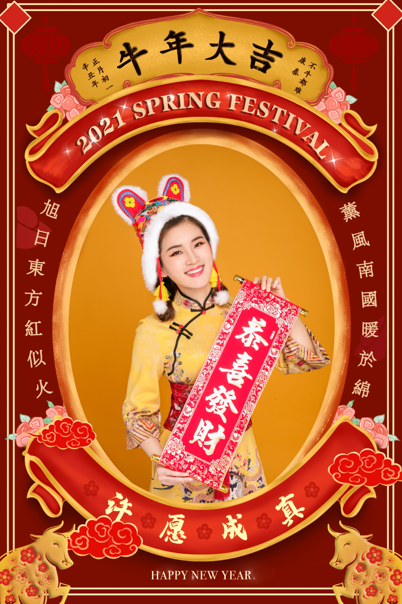 2021年许愿成真送你