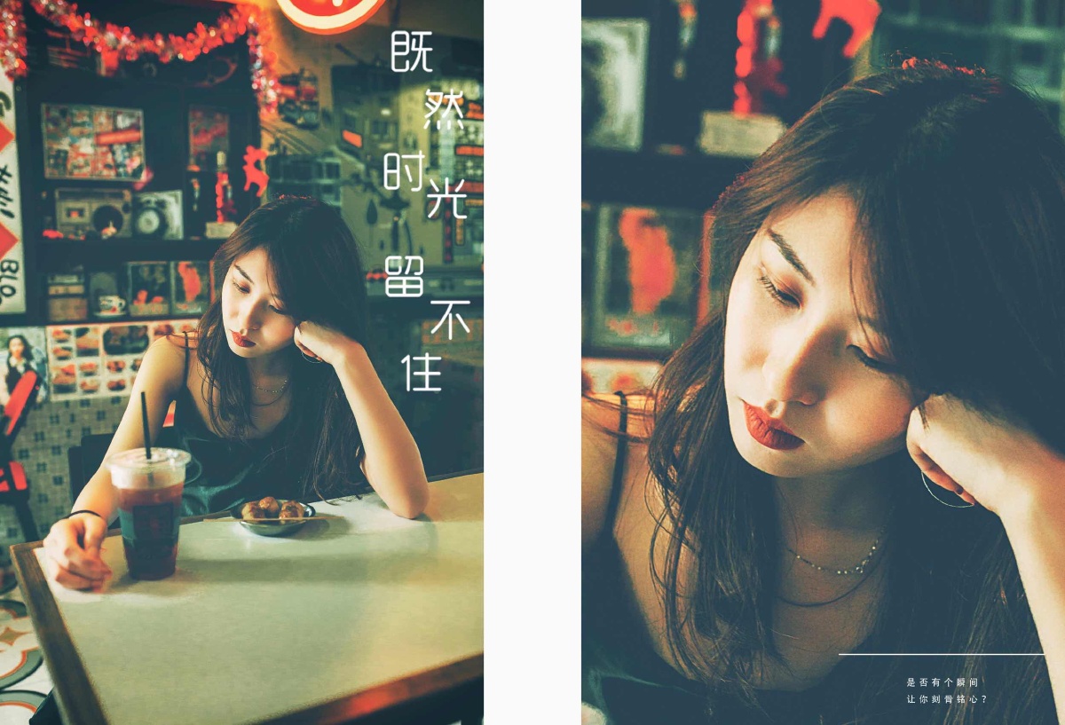 既然时光留不住