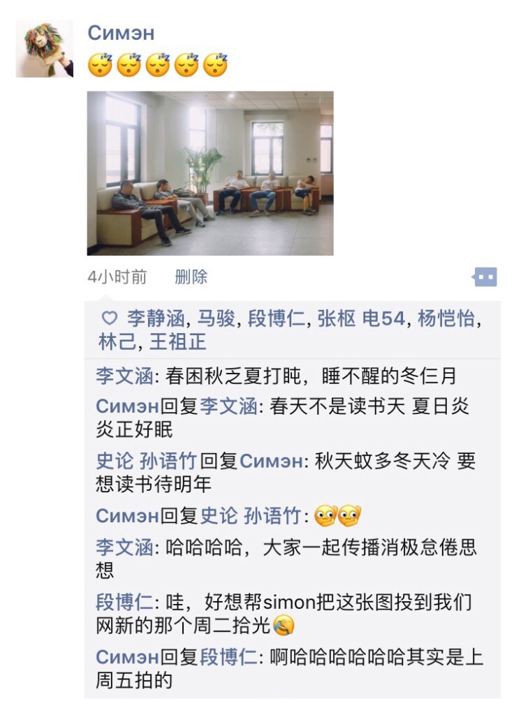 -听说最近流行新锐那不如学习一个-如果你不愿意暴露我是你的微信好友那我就删了-<br />
<br />
自己常嚷嚷着看不懂别人奇奇怪怪所谓当代所谓新锐的作品又不好好写展签，那不如以身作则写一个解释说明。<br />
<br />
贵队多元组5月份的主题交片叫做“Corner”，提示是“一个洋气的名字，可以发挥想象，街角的纪实、偏远的山地、几何意义上的角落、或者是字母本身，都可以”<br />
<br />
正常情况下，我就发这几张图就ok了，这四张照片是我在学校里（or附近）的“角落”里拍的（我自己认为它们算是空间不大的角落吧），因为看到这些场景的时候很意外，手头没有相机，所以就都是手机拍的。<br />
<br />
图一是在北馆和逸夫馆3层连接处的沙发；图二是北馆4层的椅子；图三是东北门外火车地下通道；图四是女生节时候宿舍楼外挂满的横幅映红了自行车停车棚<br />
<br />
<br />
把微信朋友圈截图拿过来交片，当然是看了杨文彬获得首届映纪实影像奖之后我的自娱自乐，一个闲得无聊的微小的尝试。<br />
<br />
朋友圈嘛，相比于以前很流行的人人、微博、qq空间它们的点赞评论都是全网可见的，而朋友圈只有自己的朋友可见，这算不算一个角落呢，对，我确实是在牵强附会，我把只有我自己可见的全部点赞和评论都展示出来。<br />
<br />
我在朋友圈发一张图，并不知道会有多少点赞、什么样的评论，我有时候觉得那些评论还挺有意思的，有时候我很期待的评论又不会出现，一张我很喜欢的照片可能根本没人理你。<br />
<br />
这些日常纪实的东西从来都没有什么大的格局，你最终不过还是在自己内心的角落里。