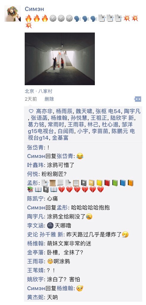-听说最近流行新锐那不如学习一个-如果你不愿意暴露我是你的微信好友那我就删了-<br />
<br />
自己常嚷嚷着看不懂别人奇奇怪怪所谓当代所谓新锐的作品又不好好写展签，那不如以身作则写一个解释说明。<br />
<br />
贵队多元组5月份的主题交片叫做“Corner”，提示是“一个洋气的名字，可以发挥想象，街角的纪实、偏远的山地、几何意义上的角落、或者是字母本身，都可以”<br />
<br />
正常情况下，我就发这几张图就ok了，这四张照片是我在学校里（or附近）的“角落”里拍的（我自己认为它们算是空间不大的角落吧），因为看到这些场景的时候很意外，手头没有相机，所以就都是手机拍的。<br />
<br />
图一是在北馆和逸夫馆3层连接处的沙发；图二是北馆4层的椅子；图三是东北门外火车地下通道；图四是女生节时候宿舍楼外挂满的横幅映红了自行车停车棚<br />
<br />
<br />
把微信朋友圈截图拿过来交片，当然是看了杨文彬获得首届映纪实影像奖之后我的自娱自乐，一个闲得无聊的微小的尝试。<br />
<br />
朋友圈嘛，相比于以前很流行的人人、微博、qq空间它们的点赞评论都是全网可见的，而朋友圈只有自己的朋友可见，这算不算一个角落呢，对，我确实是在牵强附会，我把只有我自己可见的全部点赞和评论都展示出来。<br />
<br />
我在朋友圈发一张图，并不知道会有多少点赞、什么样的评论，我有时候觉得那些评论还挺有意思的，有时候我很期待的评论又不会出现，一张我很喜欢的照片可能根本没人理你。<br />
<br />
这些日常纪实的东西从来都没有什么大的格局，你最终不过还是在自己内心的角落里。
